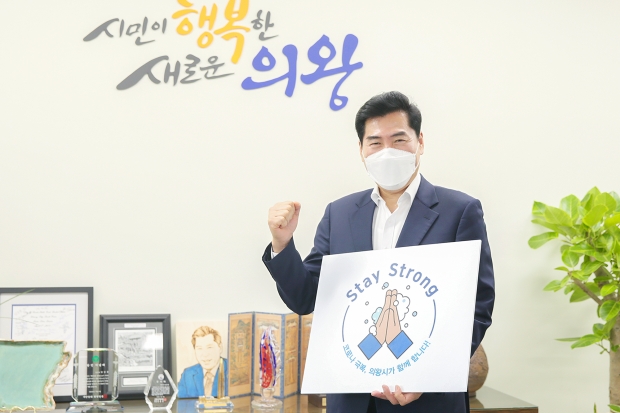 스테이스트롱 캠페인 김상돈 의왕시장 모습