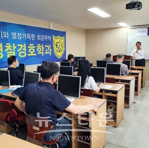 경찰경호학과