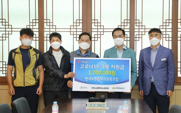 한국노총평택시노동조합 착한기부 동참