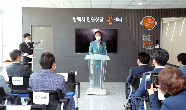 평택시 민원상담 콜센터 정식 운영 시작