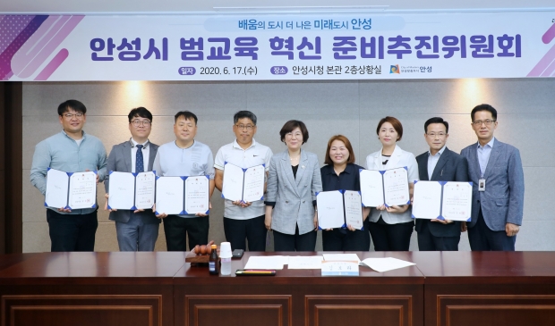 범교육혁신준비추진위원회