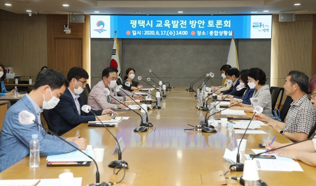 평택시 교육발전 방안 토론회 개최