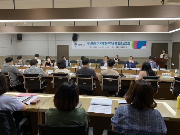 청년정책 기본계획 연구용역 최종보고회