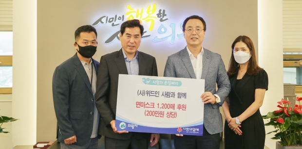 (사)위드인 사람과 함께 면마스크 전달식