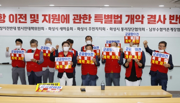 개정안 반대 공동성명 발표 모습