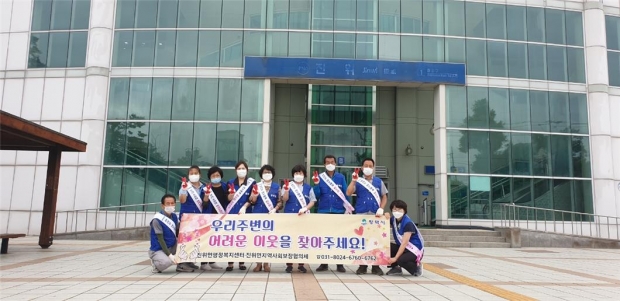 평택시 진위면 지역사회보장협의체 복지사각지대 발굴 홍보