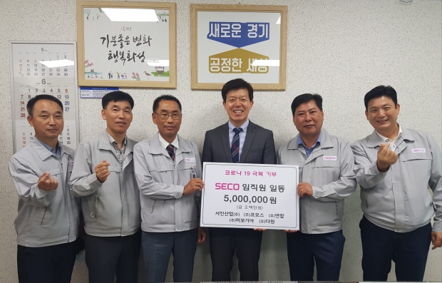 seco 임직원 후원 기념촬영 모습