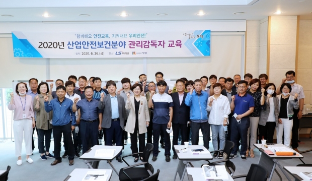 산업안전보건분야 관리감독자 교육