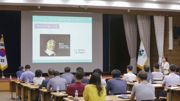 성인지 교육 관리자 과정
