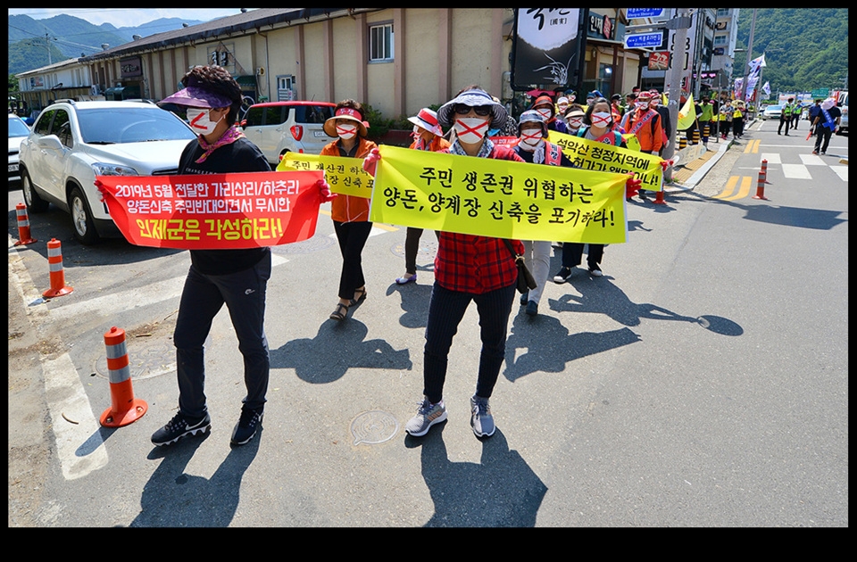 인제군. 읍민들 축사신축반대 집회