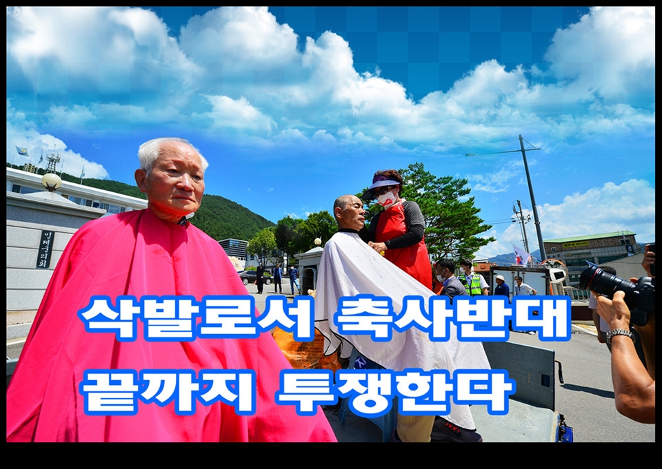 인제군. 읍민들 축사신축반대 집회