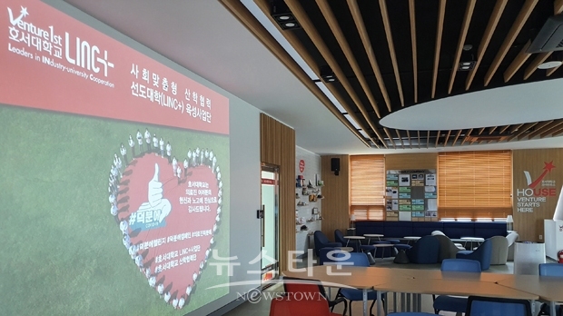 호서대 링크사업단