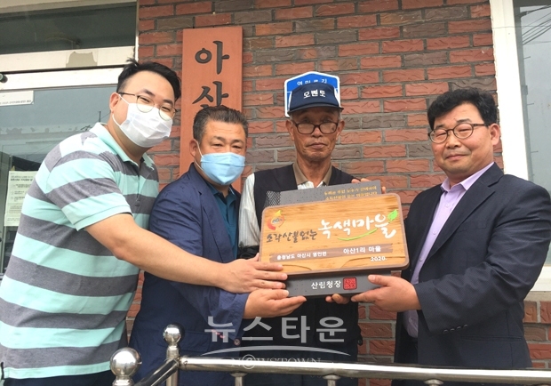 영인면 아산1리 소각산불 없는 녹색마을 선정