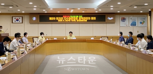 코로나유입차단을 위한 방역관리자 회의