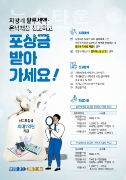 .포상금+포스터