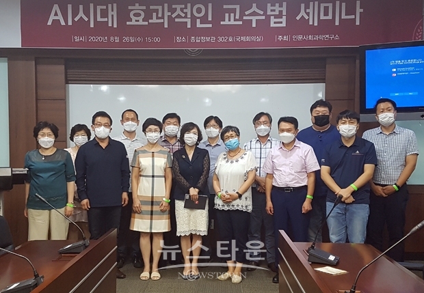 포스트 코로나 시대 효과적인 교수법 세미나