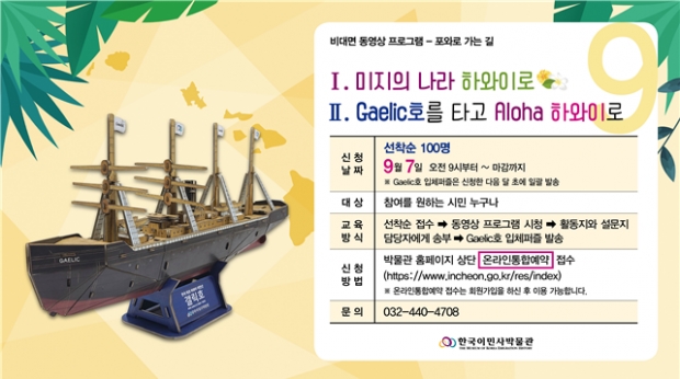코로나 19 극복(슬기로운 박물관 꾸러미)이미지