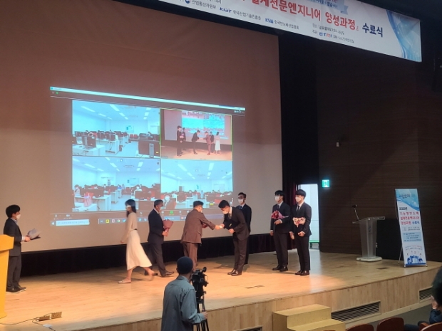 판교 글로벌 R&D 센터 대강당에서  2020년 지능형 반도체 설계전문엔지니어 양성 과정 수료식이 진행되고 있다