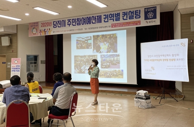 주민참여예산제도 권역별 컨설팅