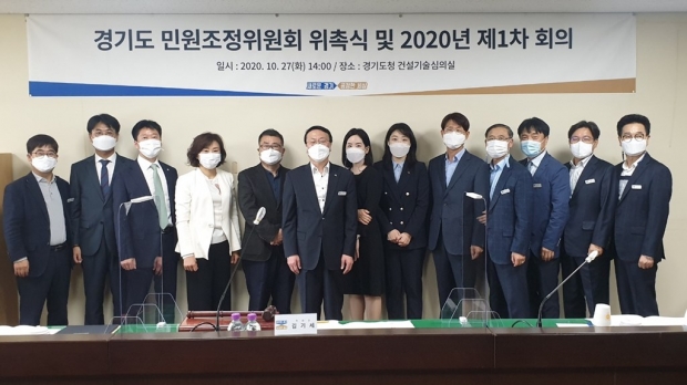 민원조정위원회 위촉식