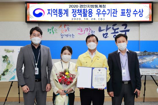 2020년_경인지방통계청_지역통계_정책활용_우수기관_표창_수상