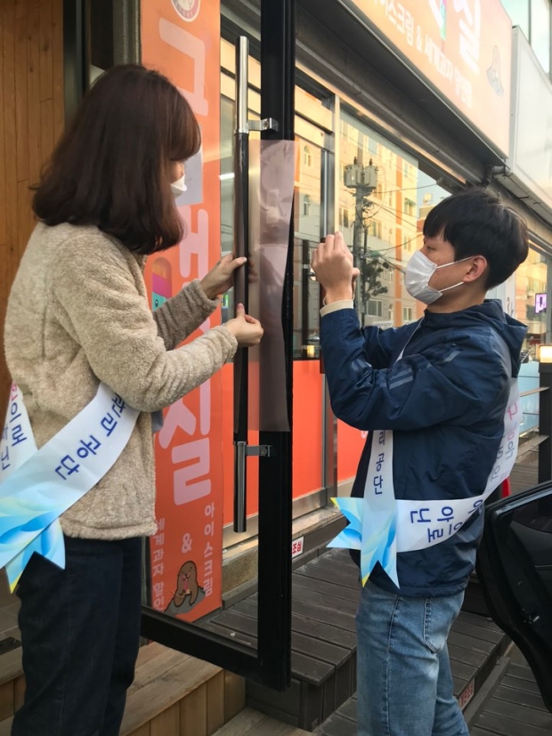 소상공인 위한 항균 필름 부착 봉사 활동 모습