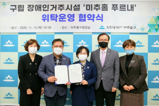장애인거주시설 위탁운영 협약식