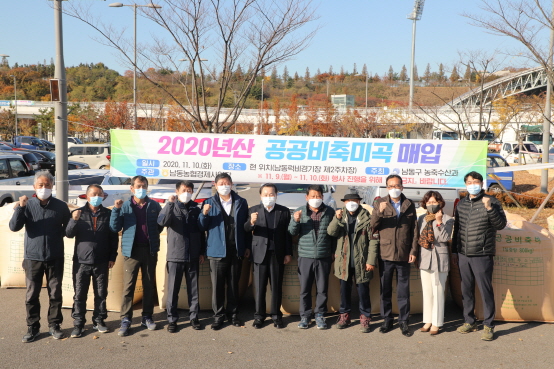 공공비축 미곡 매입
