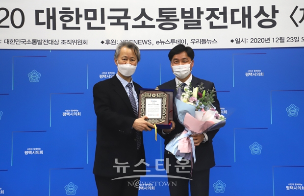 아산시의회 황재만 의장이 ‘2020 대한민국 소통발전대상’에서 기초의회 리더십부문 대상을 수상했다.