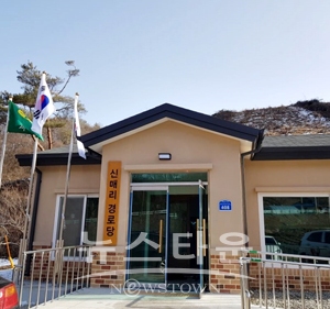 신매경로당