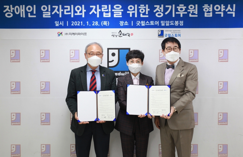 (왼쪽부터) 밀알복지재단 한상욱 굿윌본부장, 팽현숙, 최양락