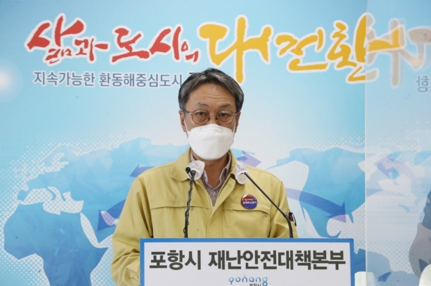 포항시 정경원 행정안전 국장이 29일 긴급 브리핑을 하고 있다.
