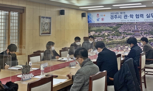 경주시는 지난 28일 국제문화교류관에서 동국대학교 경주캠퍼스, 경주대학교, 위덕대학교, 서라벌대학교 등 4개 지역대학 간 ‘경주시 관학협력 실무위원회’를 열고 각종 현안에 대해 논의하고 있다.