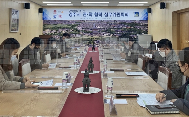 경주시는 지난 28일 국제문화교류관에서 동국대학교 경주캠퍼스, 경주대학교, 위덕대학교, 서라벌대학교 등 4개 지역대학 간 ‘경주시 관학협력 실무위원회’를 열고 각종 현안에 대해 논의하고 있다.