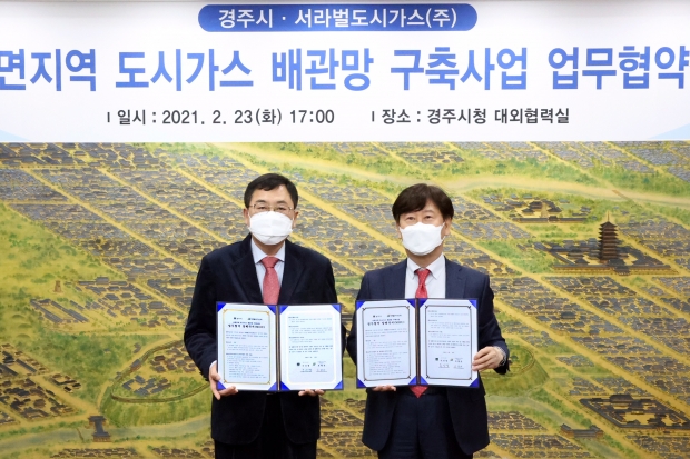 사진에서 왼쪽 주낙영 경주시장, 오른쪽 조항선 서라벌도시가스㈜ 대표이사