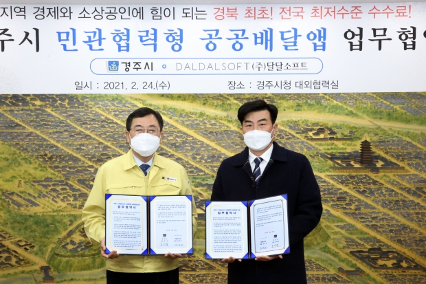 (왼쪽부터) 주낙영 경주시장, 김정민 ㈜달달소프트 대표