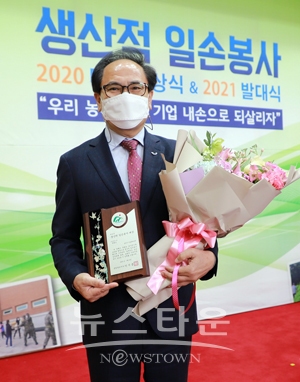 ‘2020년 생산적 일손봉사 대상 시상식’ 일반 단체 특별상