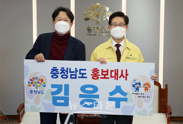 충청남도 홍보대사로 위촉된 배우 김응수