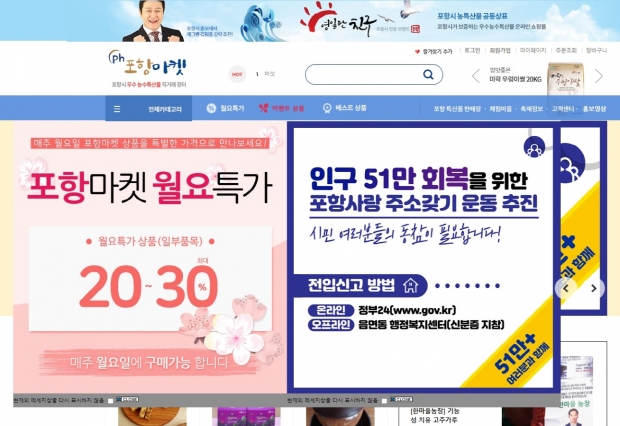 웹사이트용 홍보 이미지