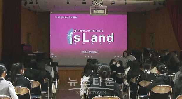 청신여중 아이슬란드 상영