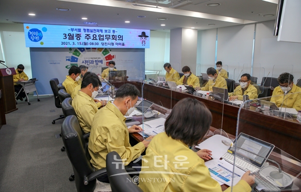 부서별 청렴실천과제 보고회