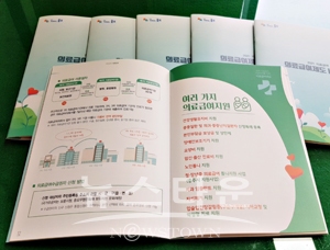 ‘2021 의료급여제도 바로 알기’ 책자