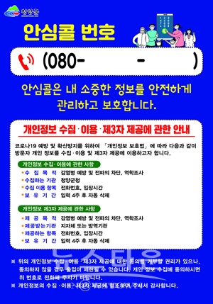안심콜 서비스