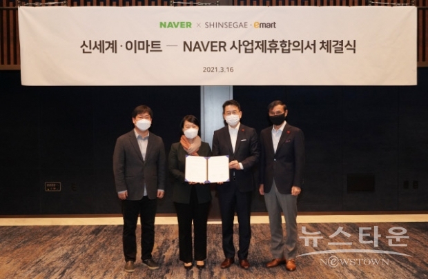 왼쪽부터 최인혁 네이버파이낸셜 대표, 한성숙 네이버 대표, 강희석 이마트 대표, 차정호 신세계백화점 대표가 신세계·이마트-네이버 사업제휴합의서 체결식에서 기념 촬영