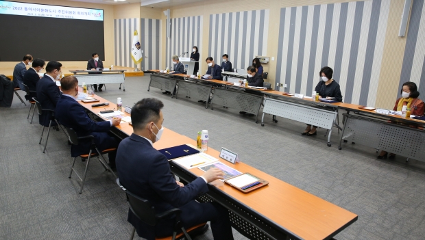 2022 동아시아문화도시 추진위원회 회의가 열리는 모습
