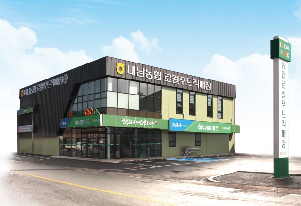내남농협 로컬푸드 전경도