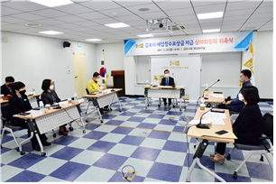 포상금 지급 심의위원회 위촉식 장면