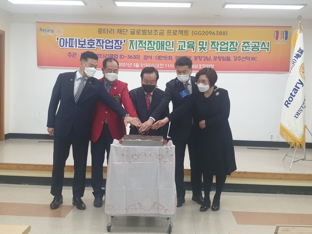 아띠보호작업장에서 지난달 31일 교육 및 작업장 준공식을 개최한 후 기념촬영을 하고 있다.
