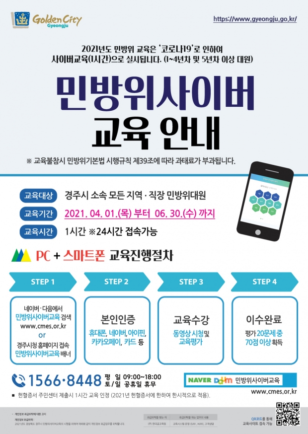 홍보 리플릿