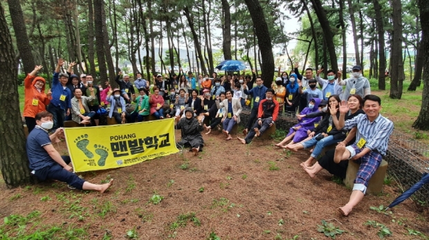 2019. 10월, 맨발학교포항지회 정모(송도솔밭)